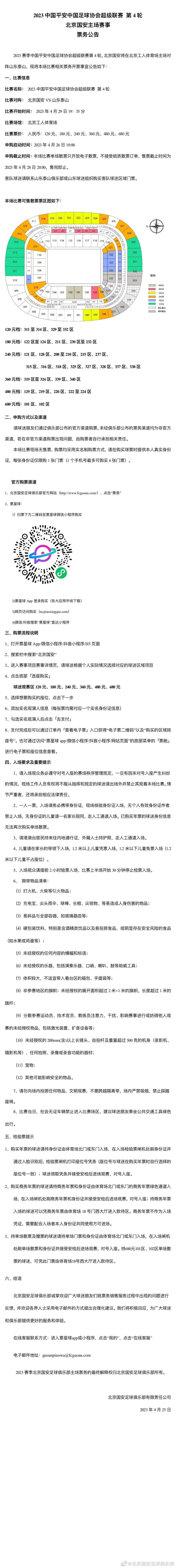 在本赛季意甲中，尤文比赛前30分钟打进11球，仅次于打进12球的佛罗伦萨。